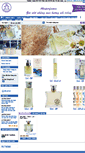 Mobile Screenshot of ahaperfumes.com
